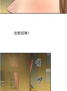 Page 1627 of 洞洞杂货铺/Glory Hole Shop 1-151 - preview thumbnail