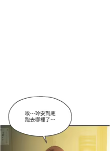 Page 1636 of 洞洞杂货铺/Glory Hole Shop 1-151 - preview thumbnail