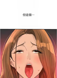 Page 1669 of 洞洞杂货铺/Glory Hole Shop 1-151 - preview thumbnail