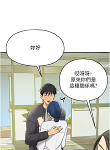 Page 1698 of 洞洞杂货铺/Glory Hole Shop 1-151 - preview thumbnail