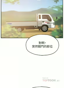 Page 170 of 洞洞杂货铺/Glory Hole Shop 1-151 - preview thumbnail