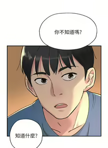 Page 17 of 洞洞杂货铺/Glory Hole Shop 1-151 - preview thumbnail