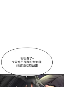 Page 1735 of 洞洞杂货铺/Glory Hole Shop 1-151 - preview thumbnail