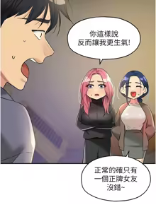 Page 1752 of 洞洞杂货铺/Glory Hole Shop 1-151 - preview thumbnail