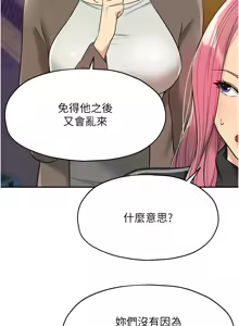 Page 1764 of 洞洞杂货铺/Glory Hole Shop 1-151 - preview thumbnail
