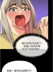 Page 1771 of 洞洞杂货铺/Glory Hole Shop 1-151 - preview thumbnail