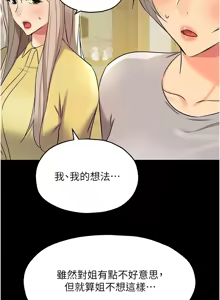 Page 1773 of 洞洞杂货铺/Glory Hole Shop 1-151 - preview thumbnail