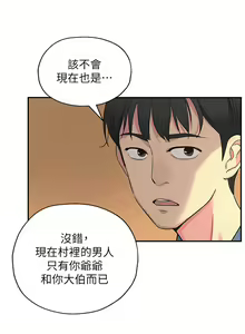 Page 18 of 洞洞杂货铺/Glory Hole Shop 1-151 - preview thumbnail