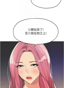 Page 1819 of 洞洞杂货铺/Glory Hole Shop 1-151 - preview thumbnail