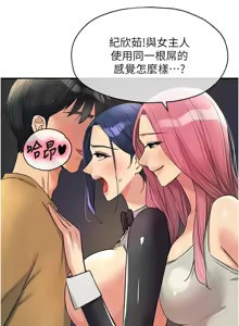 Page 1820 of 洞洞杂货铺/Glory Hole Shop 1-151 - preview thumbnail