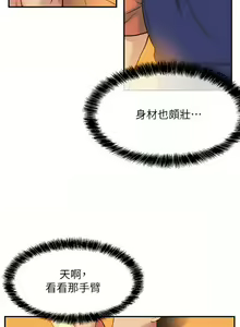 Page 182 of 洞洞杂货铺/Glory Hole Shop 1-151 - preview thumbnail