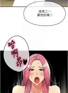 Page 1821 of 洞洞杂货铺/Glory Hole Shop 1-151 - preview thumbnail