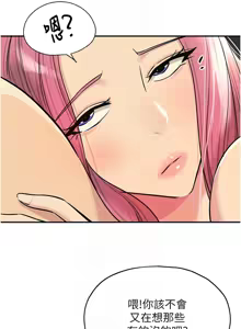 Page 1834 of 洞洞杂货铺/Glory Hole Shop 1-151 - preview thumbnail
