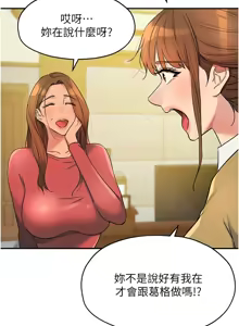 Page 1837 of 洞洞杂货铺/Glory Hole Shop 1-151 - preview thumbnail