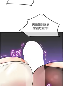 Page 1846 of 洞洞杂货铺/Glory Hole Shop 1-151 - preview thumbnail