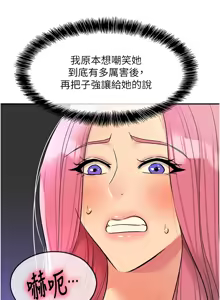 Page 1852 of 洞洞杂货铺/Glory Hole Shop 1-151 - preview thumbnail