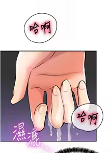 Page 1853 of 洞洞杂货铺/Glory Hole Shop 1-151 - preview thumbnail