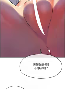 Page 1857 of 洞洞杂货铺/Glory Hole Shop 1-151 - preview thumbnail