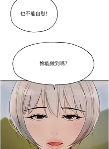 Page 1876 of 洞洞杂货铺/Glory Hole Shop 1-151 - preview thumbnail
