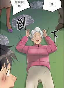 Page 1906 of 洞洞杂货铺/Glory Hole Shop 1-151 - preview thumbnail
