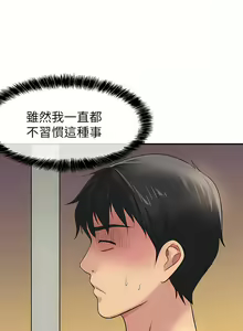 Page 199 of 洞洞杂货铺/Glory Hole Shop 1-151 - preview thumbnail