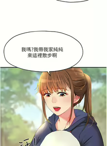 Page 236 of 洞洞杂货铺/Glory Hole Shop 1-151 - preview thumbnail