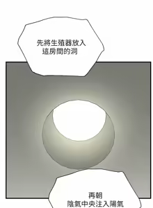 Page 24 of 洞洞杂货铺/Glory Hole Shop 1-151 - preview thumbnail