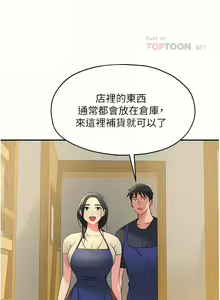 Page 261 of 洞洞杂货铺/Glory Hole Shop 1-151 - preview thumbnail