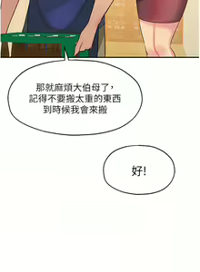 Page 264 of 洞洞杂货铺/Glory Hole Shop 1-151 - preview thumbnail