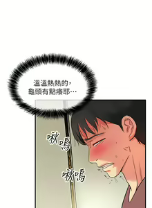 Page 33 of 洞洞杂货铺/Glory Hole Shop 1-151 - preview thumbnail
