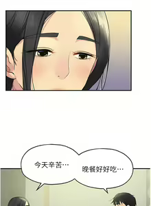 Page 355 of 洞洞杂货铺/Glory Hole Shop 1-151 - preview thumbnail