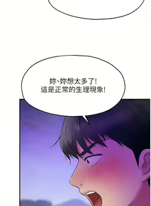 Page 368 of 洞洞杂货铺/Glory Hole Shop 1-151 - preview thumbnail