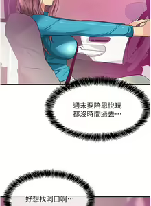 Page 391 of 洞洞杂货铺/Glory Hole Shop 1-151 - preview thumbnail
