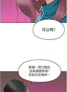 Page 395 of 洞洞杂货铺/Glory Hole Shop 1-151 - preview thumbnail