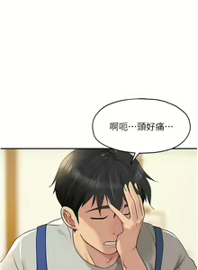 Page 430 of 洞洞杂货铺/Glory Hole Shop 1-151 - preview thumbnail