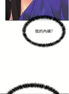 Page 444 of 洞洞杂货铺/Glory Hole Shop 1-151 - preview thumbnail