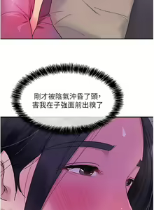 Page 453 of 洞洞杂货铺/Glory Hole Shop 1-151 - preview thumbnail