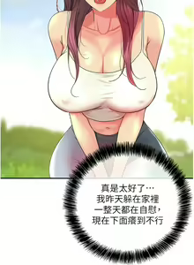 Page 489 of 洞洞杂货铺/Glory Hole Shop 1-151 - preview thumbnail
