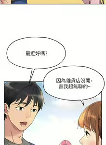 Page 493 of 洞洞杂货铺/Glory Hole Shop 1-151 - preview thumbnail