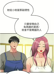 Page 494 of 洞洞杂货铺/Glory Hole Shop 1-151 - preview thumbnail