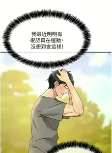 Page 498 of 洞洞杂货铺/Glory Hole Shop 1-151 - preview thumbnail