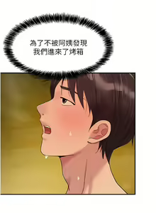 Page 509 of 洞洞杂货铺/Glory Hole Shop 1-151 - preview thumbnail