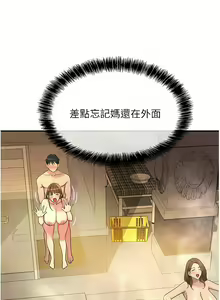 Page 517 of 洞洞杂货铺/Glory Hole Shop 1-151 - preview thumbnail