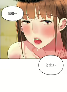Page 529 of 洞洞杂货铺/Glory Hole Shop 1-151 - preview thumbnail