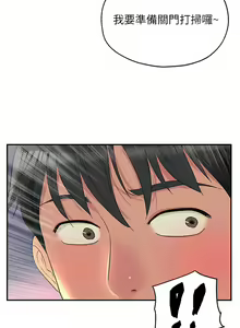Page 531 of 洞洞杂货铺/Glory Hole Shop 1-151 - preview thumbnail