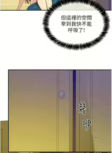 Page 532 of 洞洞杂货铺/Glory Hole Shop 1-151 - preview thumbnail
