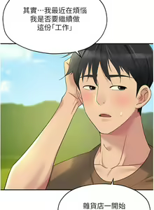 Page 540 of 洞洞杂货铺/Glory Hole Shop 1-151 - preview thumbnail