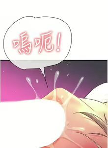Page 552 of 洞洞杂货铺/Glory Hole Shop 1-151 - preview thumbnail