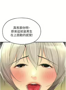 Page 563 of 洞洞杂货铺/Glory Hole Shop 1-151 - preview thumbnail