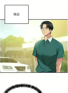 Page 574 of 洞洞杂货铺/Glory Hole Shop 1-151 - preview thumbnail